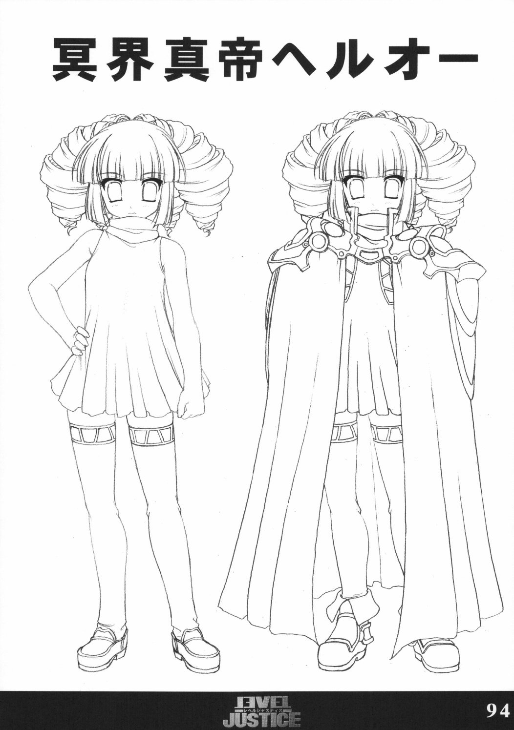 (C70) [珠手箱 (佐々木珠流)] ソフトハウスキャラのくせに原画集 巣作りドラゴン＆レベルジャスティス