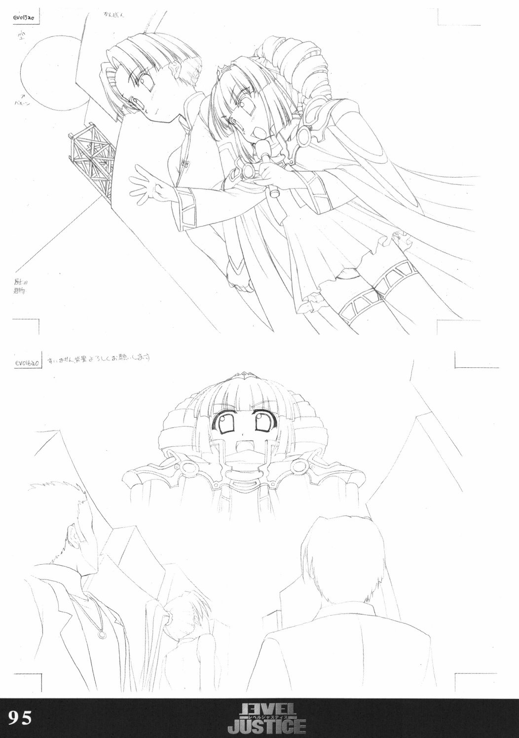 (C70) [珠手箱 (佐々木珠流)] ソフトハウスキャラのくせに原画集 巣作りドラゴン＆レベルジャスティス