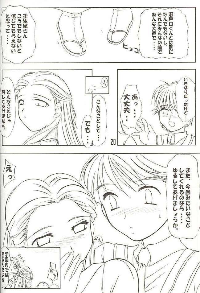 (C60) [十万石まんぢゅう , 漫処 (幻想鬼零式・刹 , 岡崎レンジ , スグル)] NRR 夢幻泡影 NIGHT RAID REPORT 勇気凛々 FINAL EDITION (ガンパレード・マーチ)