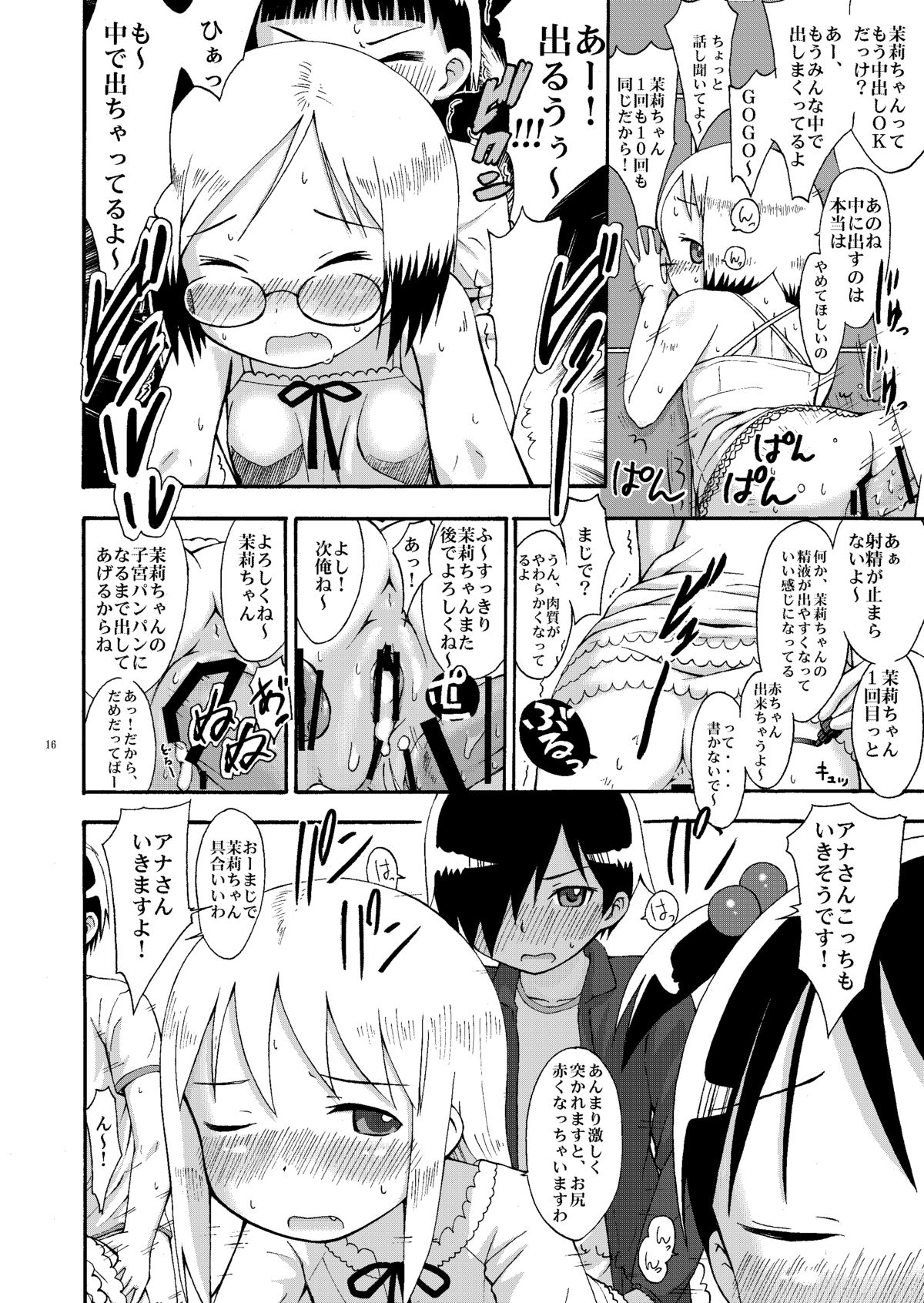 [せざちーむ] mashimaro ism extra