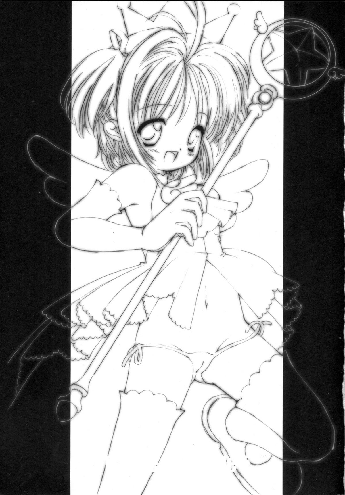 C63) [直道館 (ホルモン恋次郎、MARCYどっぐ)] Please Teach Me 5 (カードキャプターさくら)
