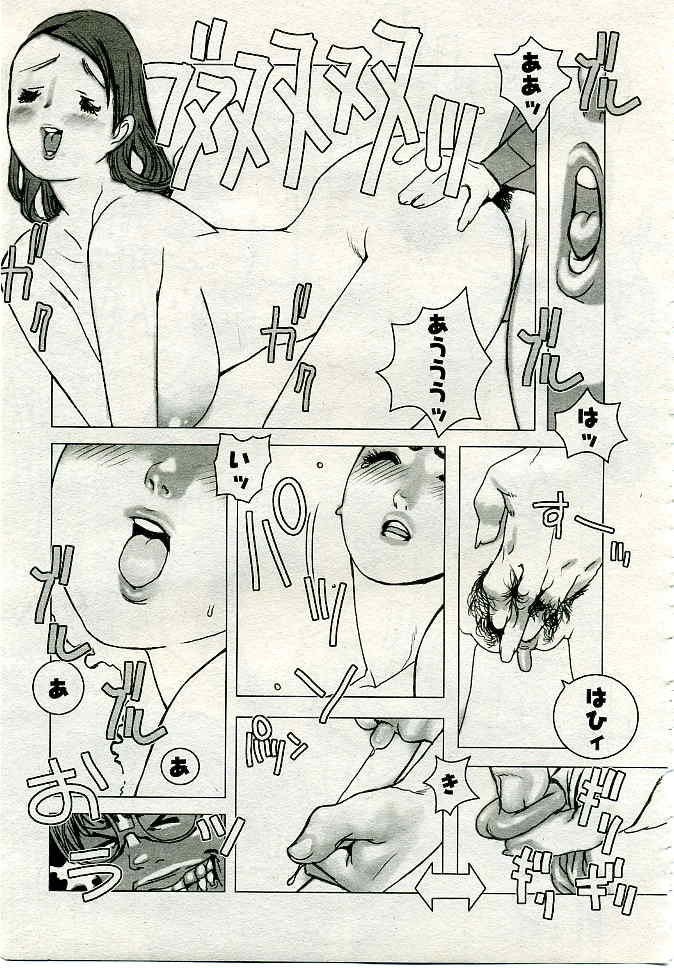 COMIC 夢雅 2005年4月号 Vol.19