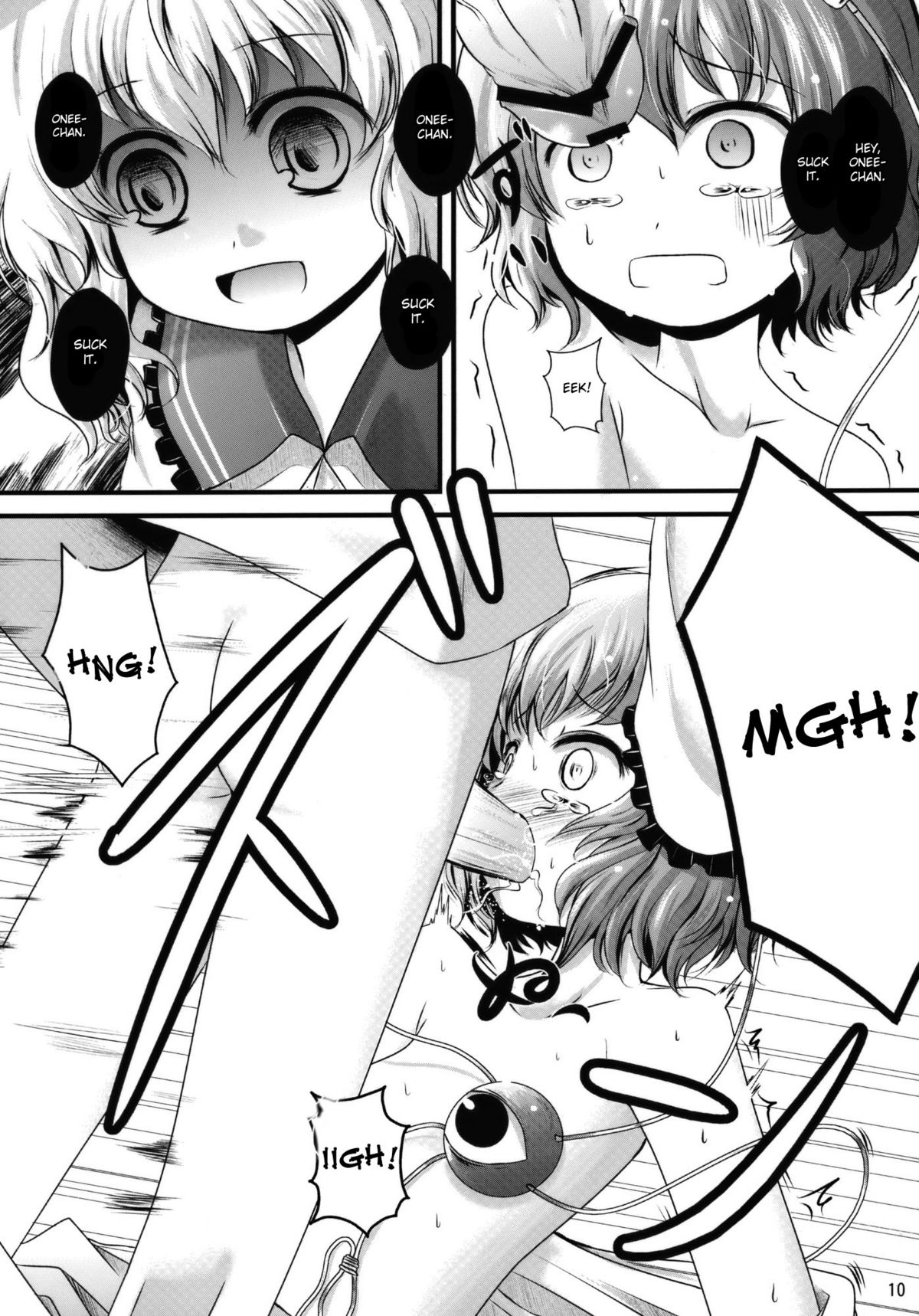 (C79) [こんこんお！ (くろな、卯林)] こめいぢり (東方Project) [英訳]
