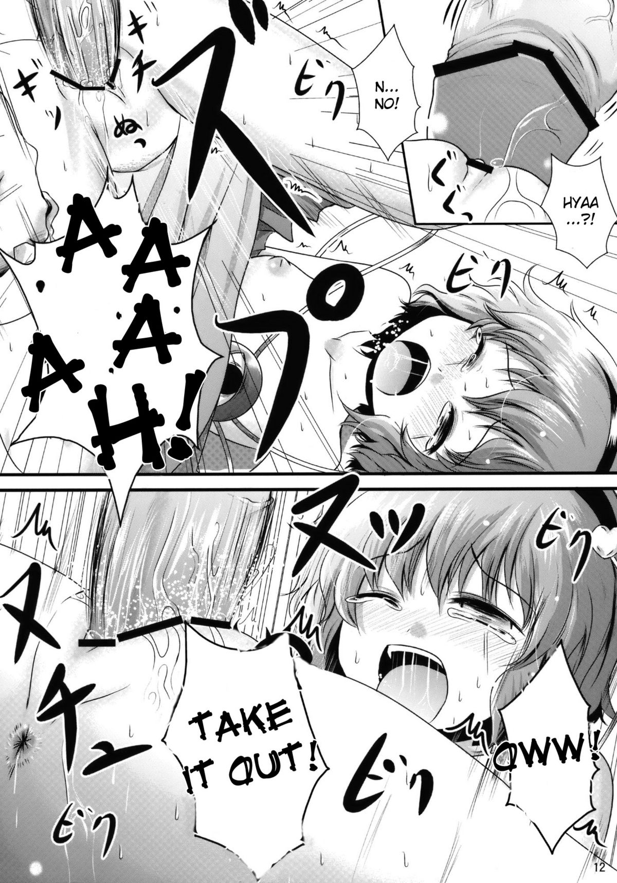 (C79) [こんこんお！ (くろな、卯林)] こめいぢり (東方Project) [英訳]