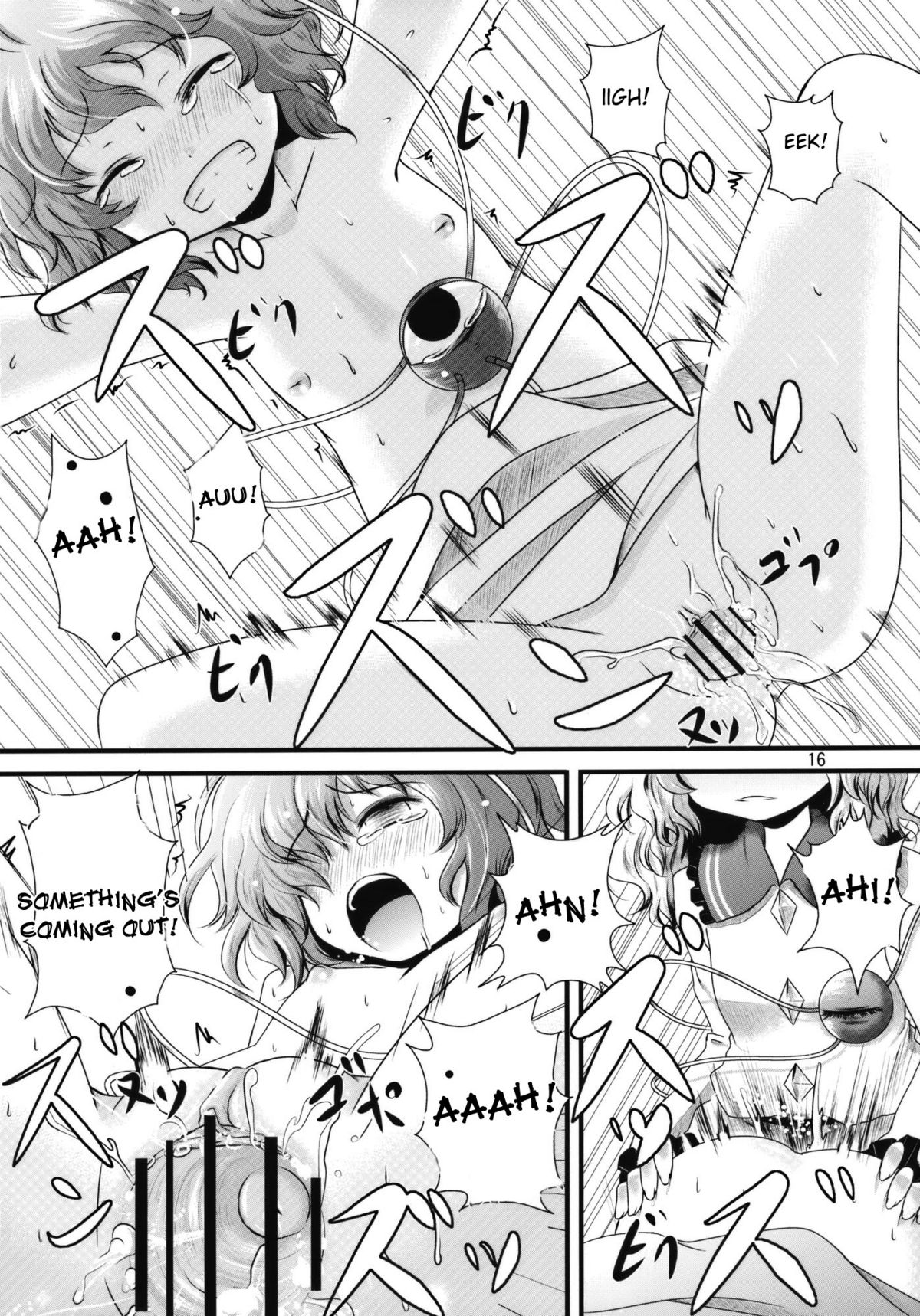 (C79) [こんこんお！ (くろな、卯林)] こめいぢり (東方Project) [英訳]