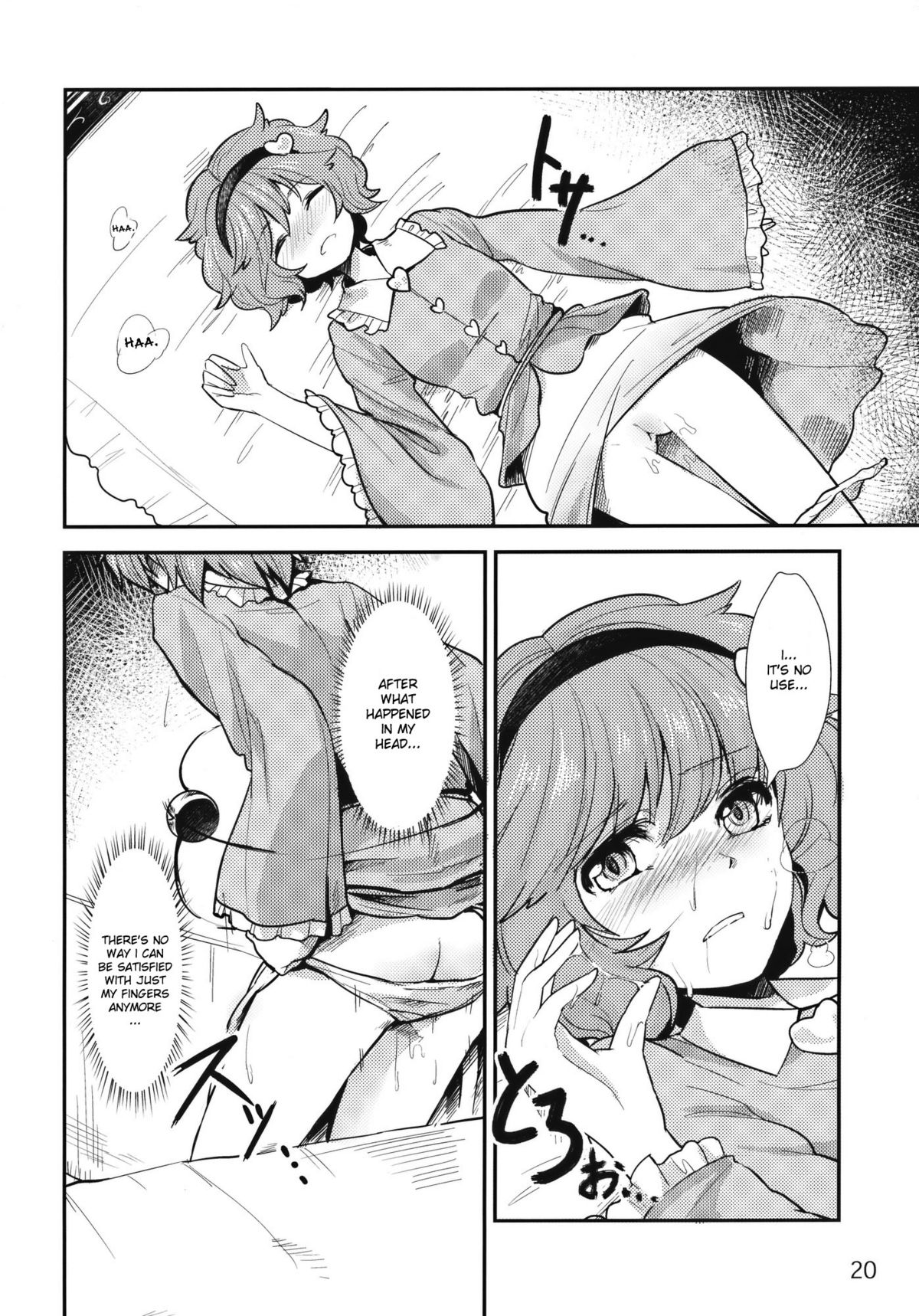 (C79) [こんこんお！ (くろな、卯林)] こめいぢり (東方Project) [英訳]