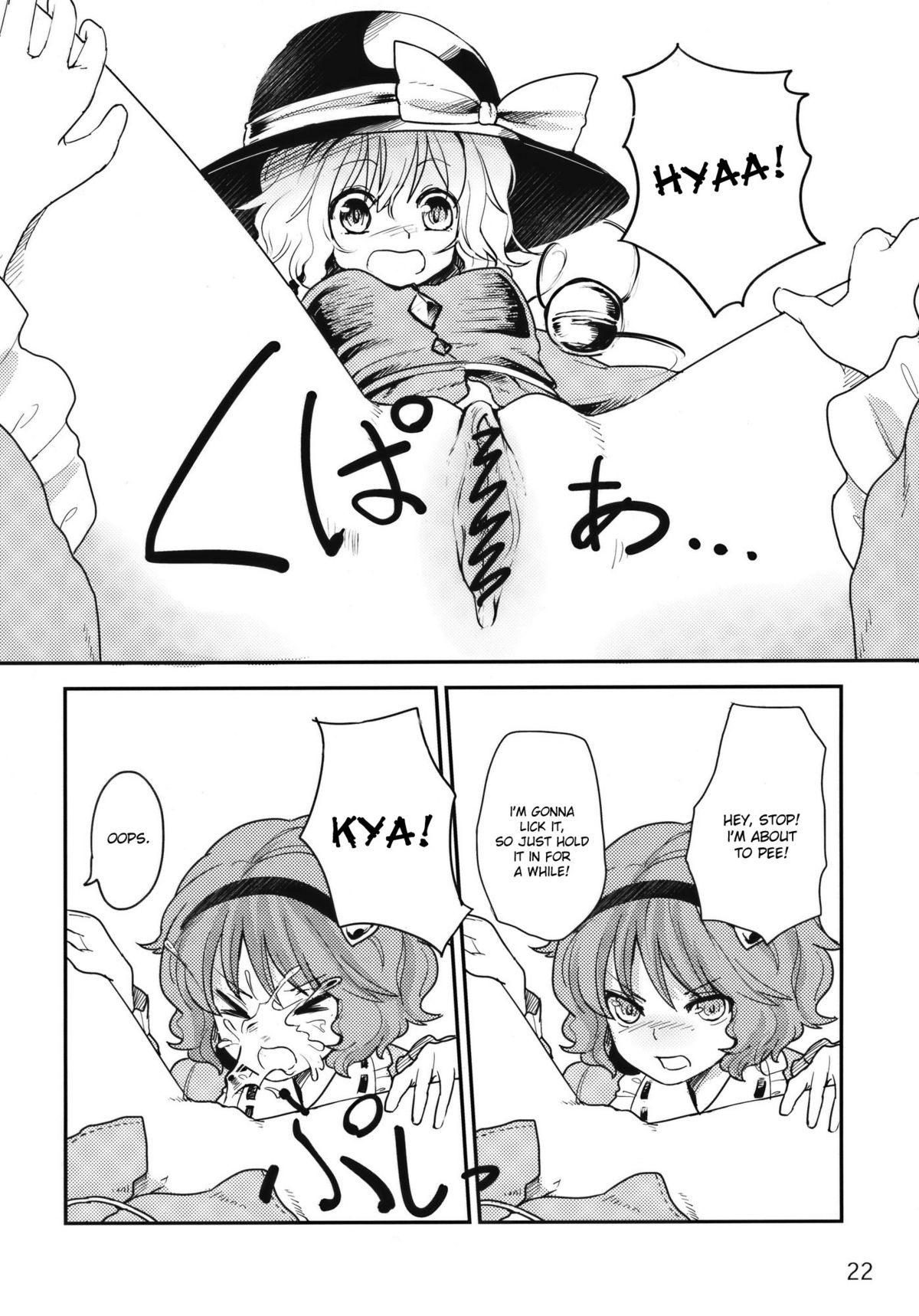 (C79) [こんこんお！ (くろな、卯林)] こめいぢり (東方Project) [英訳]