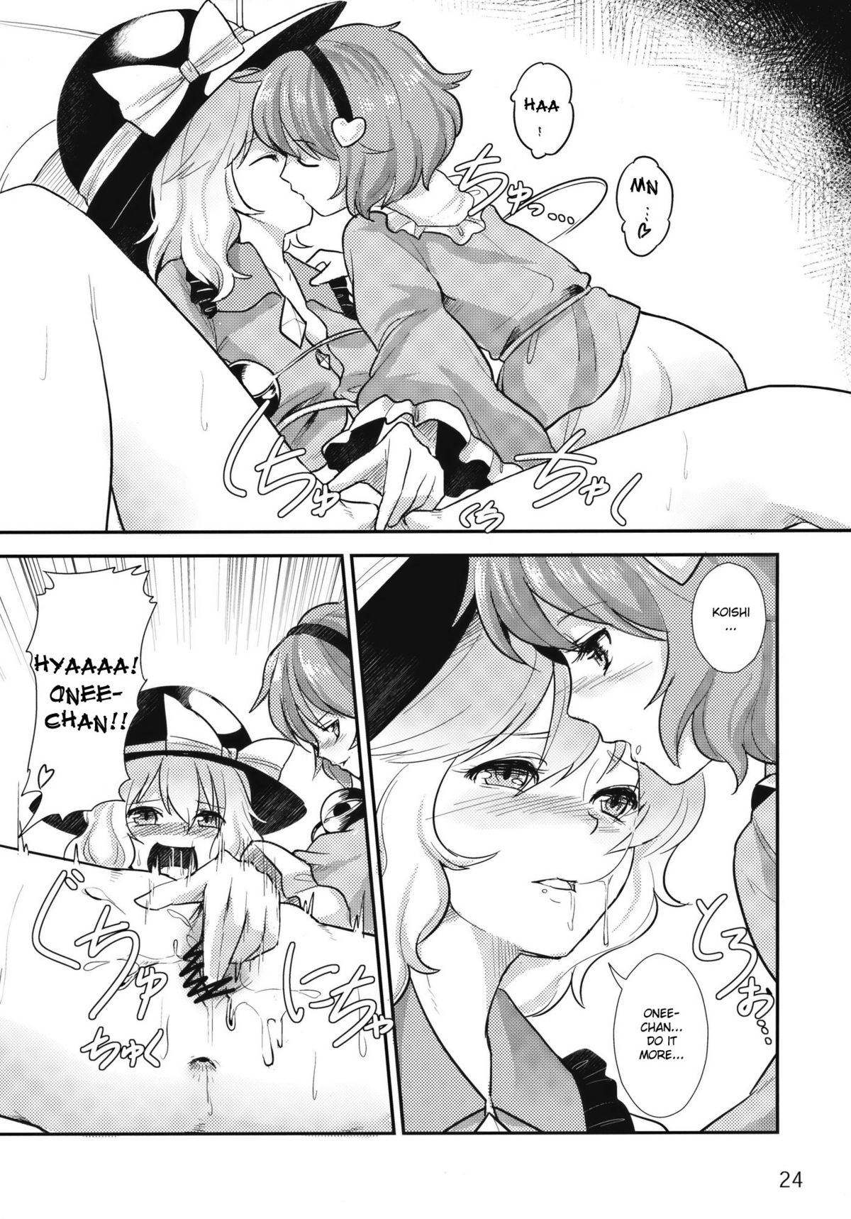 (C79) [こんこんお！ (くろな、卯林)] こめいぢり (東方Project) [英訳]