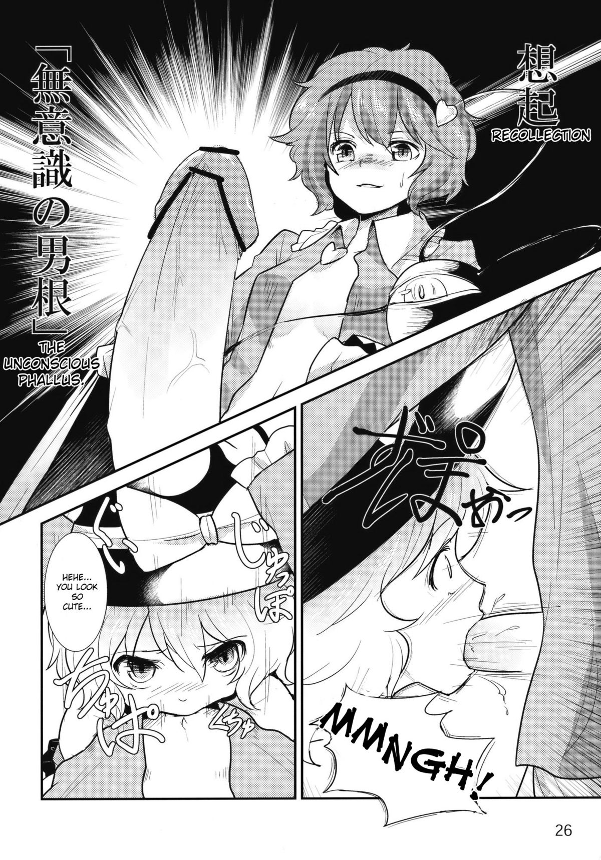 (C79) [こんこんお！ (くろな、卯林)] こめいぢり (東方Project) [英訳]