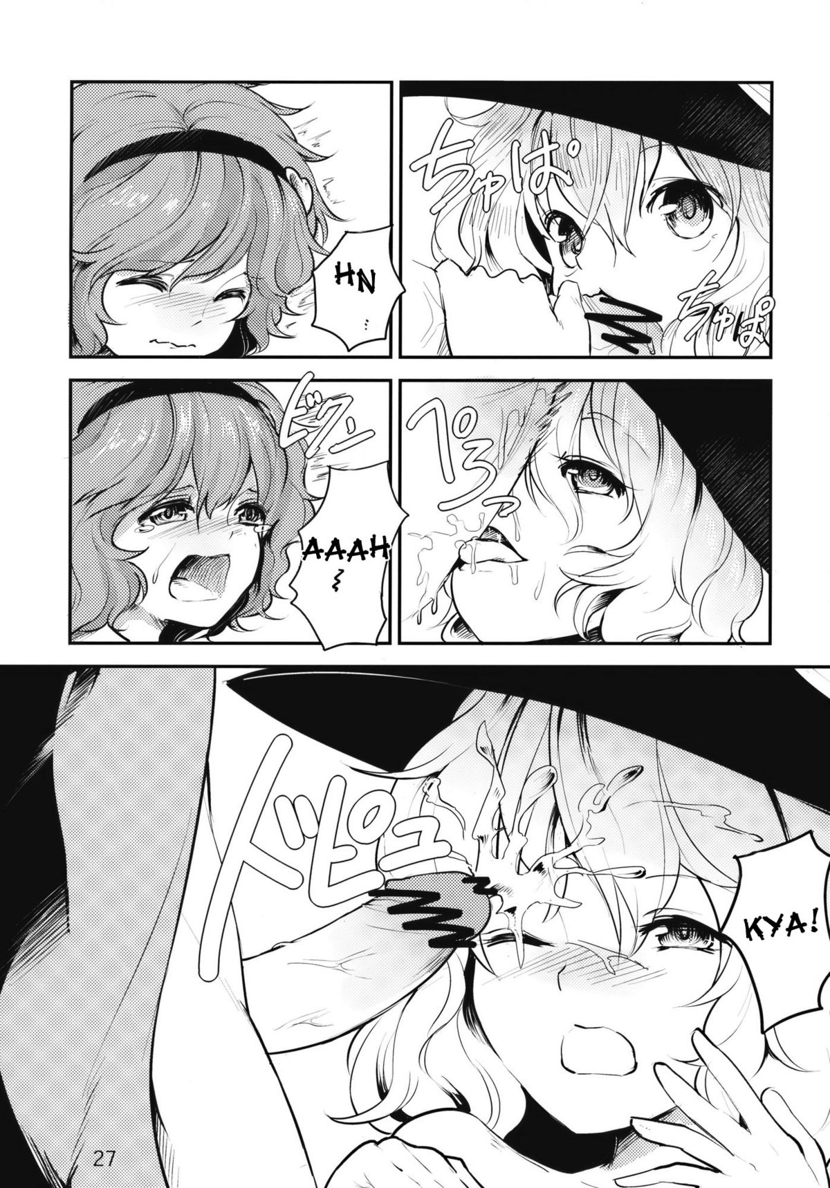 (C79) [こんこんお！ (くろな、卯林)] こめいぢり (東方Project) [英訳]