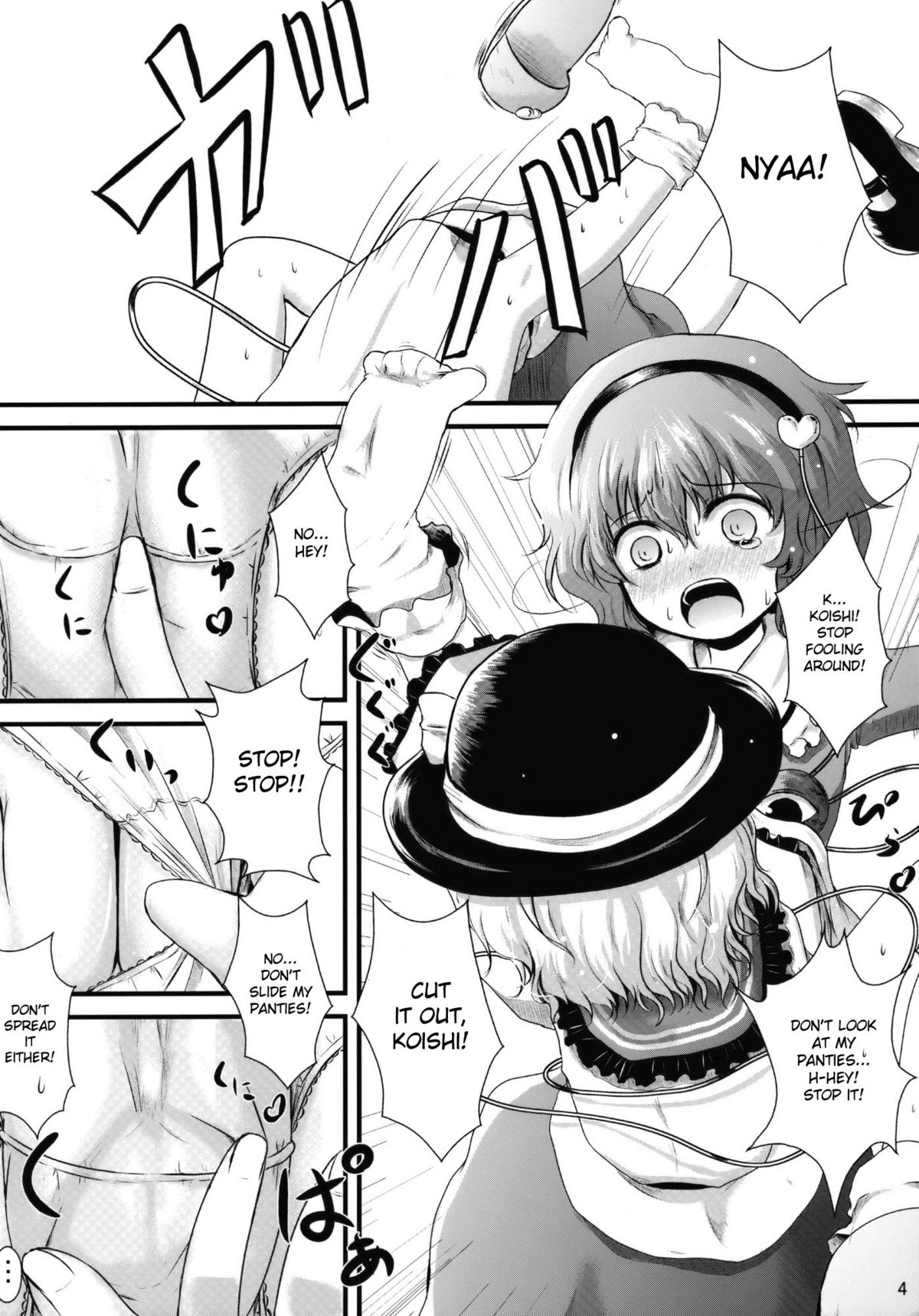 (C79) [こんこんお！ (くろな、卯林)] こめいぢり (東方Project) [英訳]