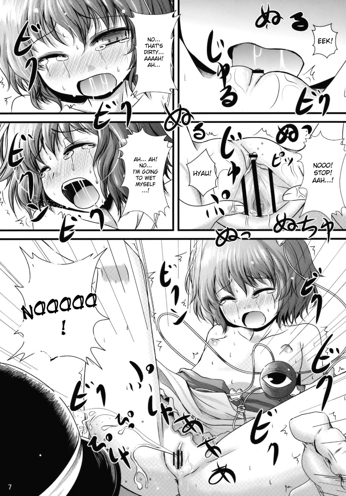 (C79) [こんこんお！ (くろな、卯林)] こめいぢり (東方Project) [英訳]