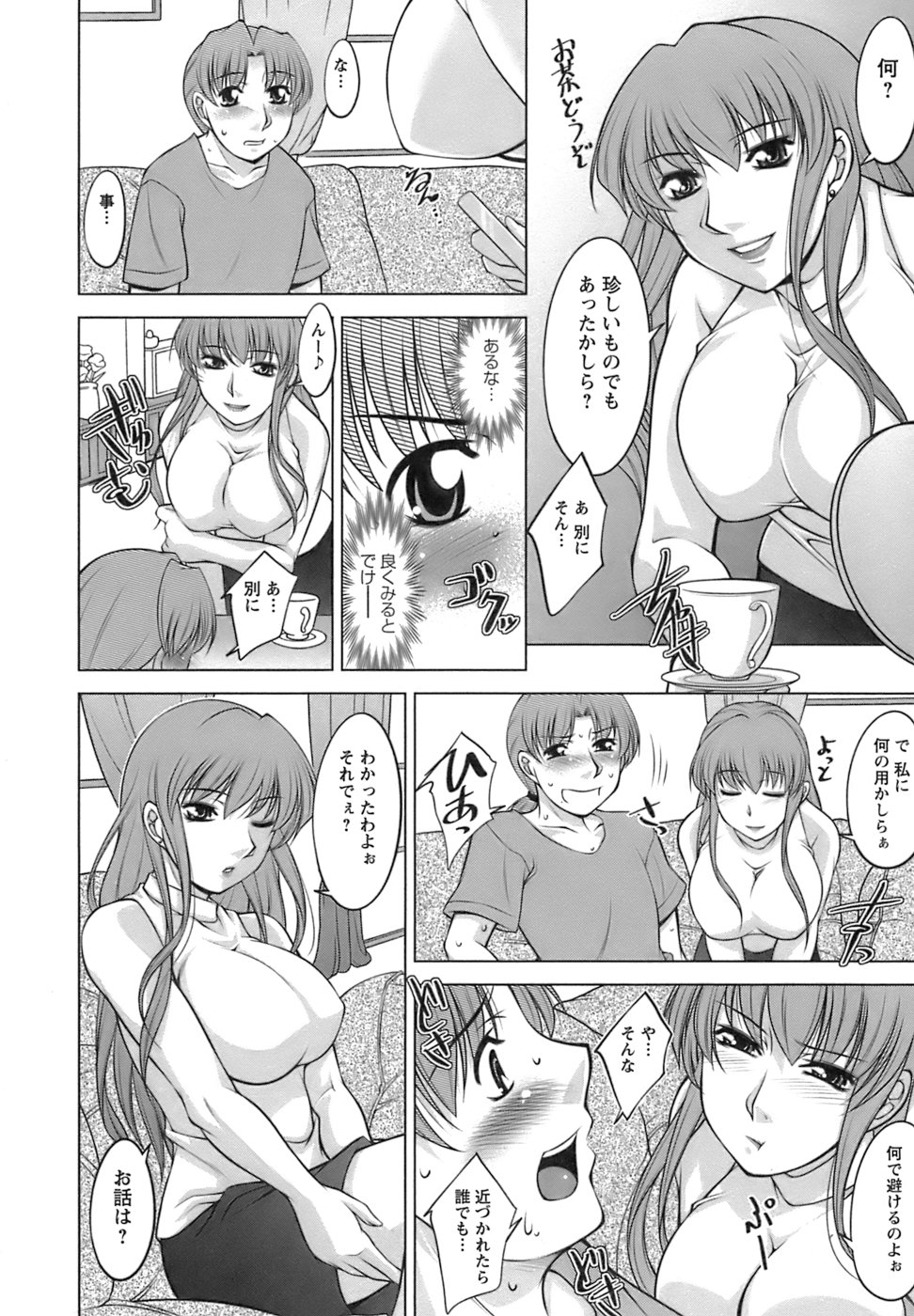 [zen9] 美味しく召し上がれ