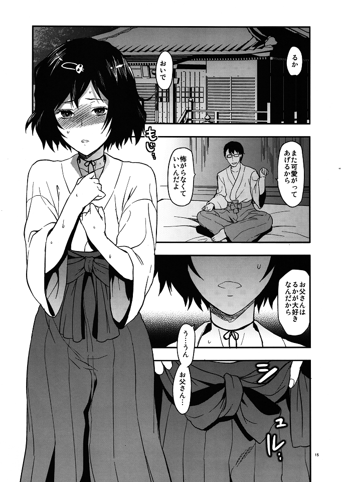 (C80) [LV.X+ (柚木N')] Another;Gate (シュタインズゲート)