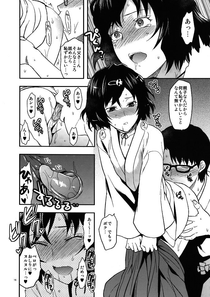 (C80) [LV.X+ (柚木N')] Another;Gate (シュタインズゲート)