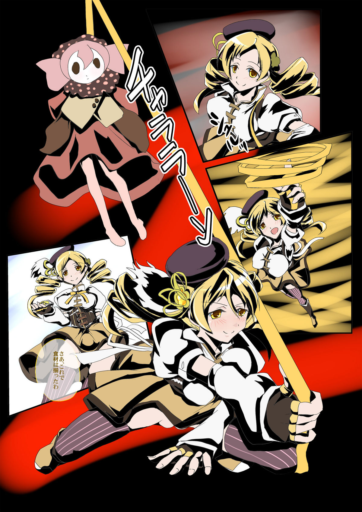 [MajesticRune] マミのマミマミクッキング (魔法少女まどか☆マギカ)