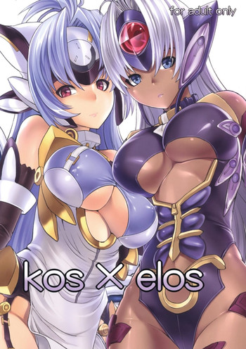 (C80) [大理石 (墓場)] kos x elos (ゼノサーガ)