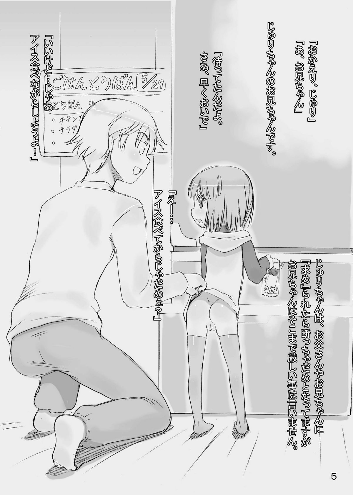 [P.A. Project (てるき熊)] はかないこ。 [DL版]