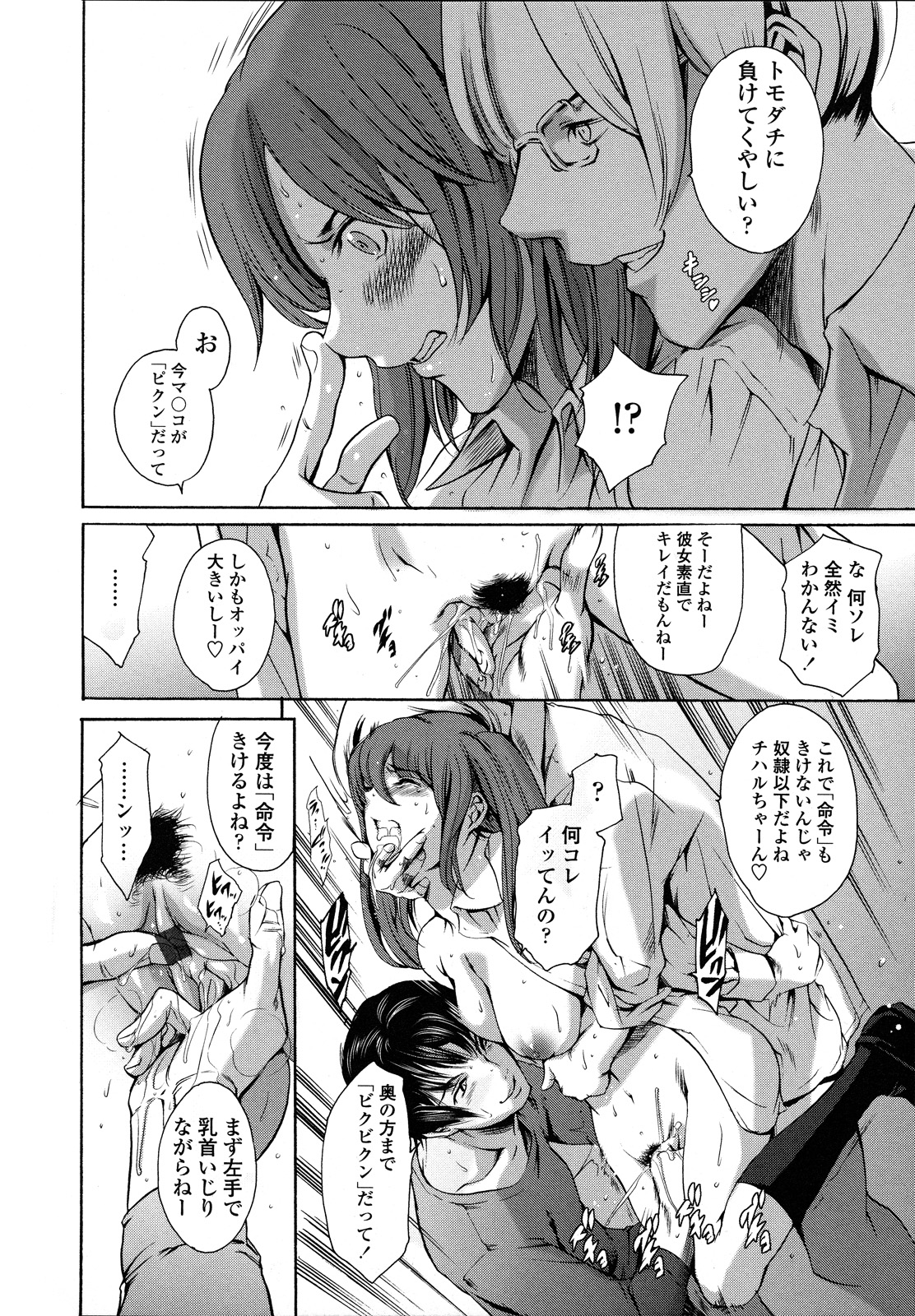 [まぐろ帝國] 放課後奴隷倶楽部 2時限目