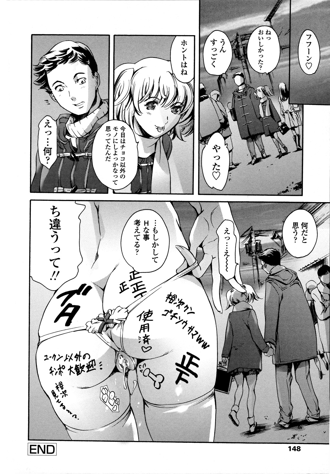 [まぐろ帝國] 放課後奴隷倶楽部 2時限目