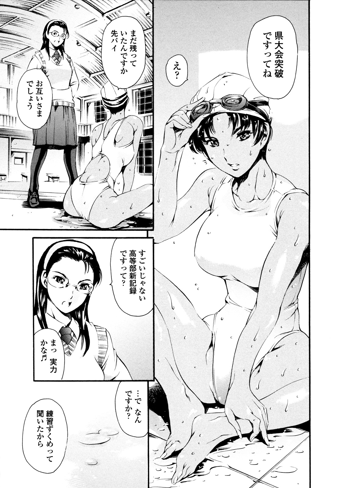 [まぐろ帝國] 放課後奴隷倶楽部 2時限目