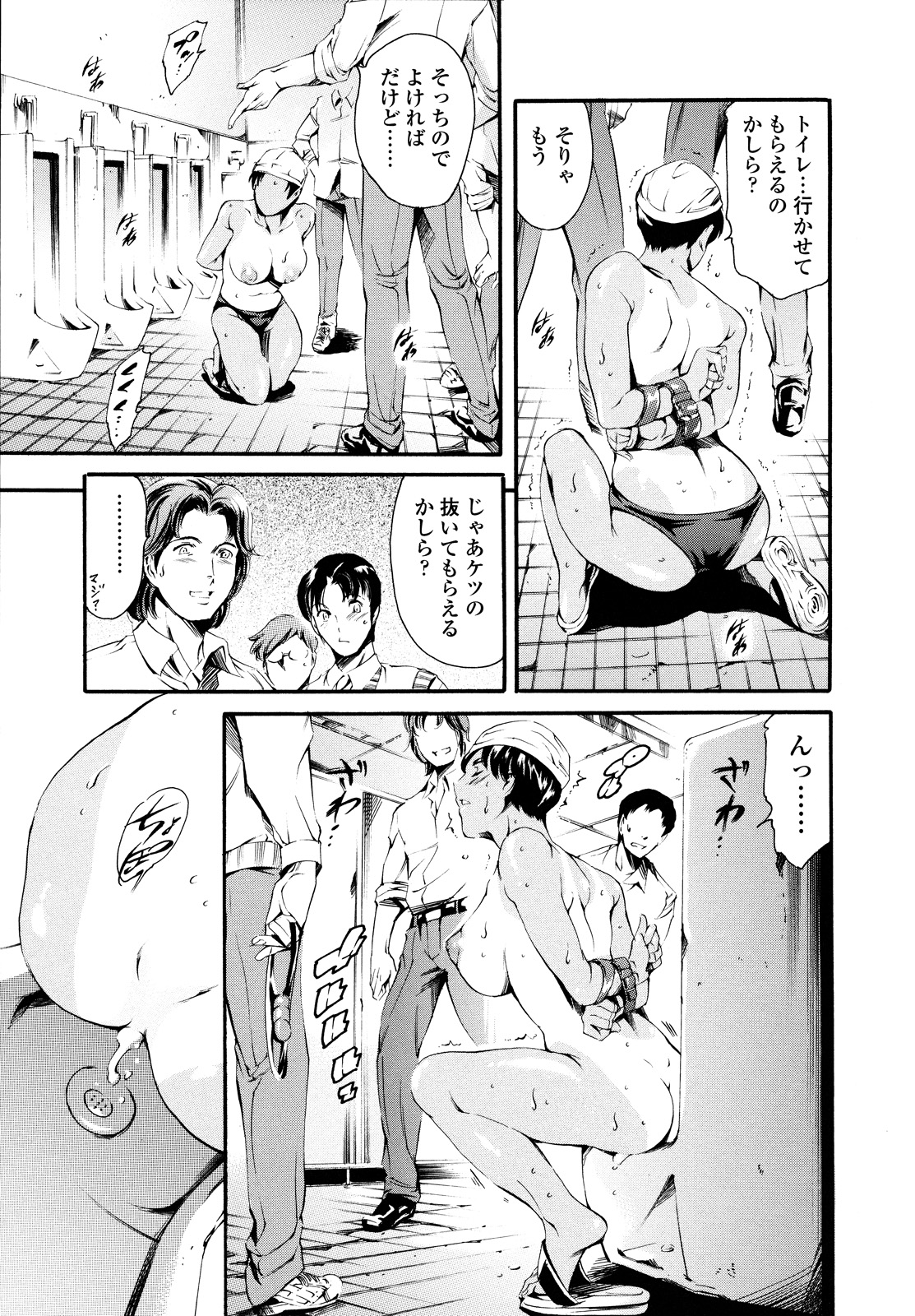 [まぐろ帝國] 放課後奴隷倶楽部 2時限目