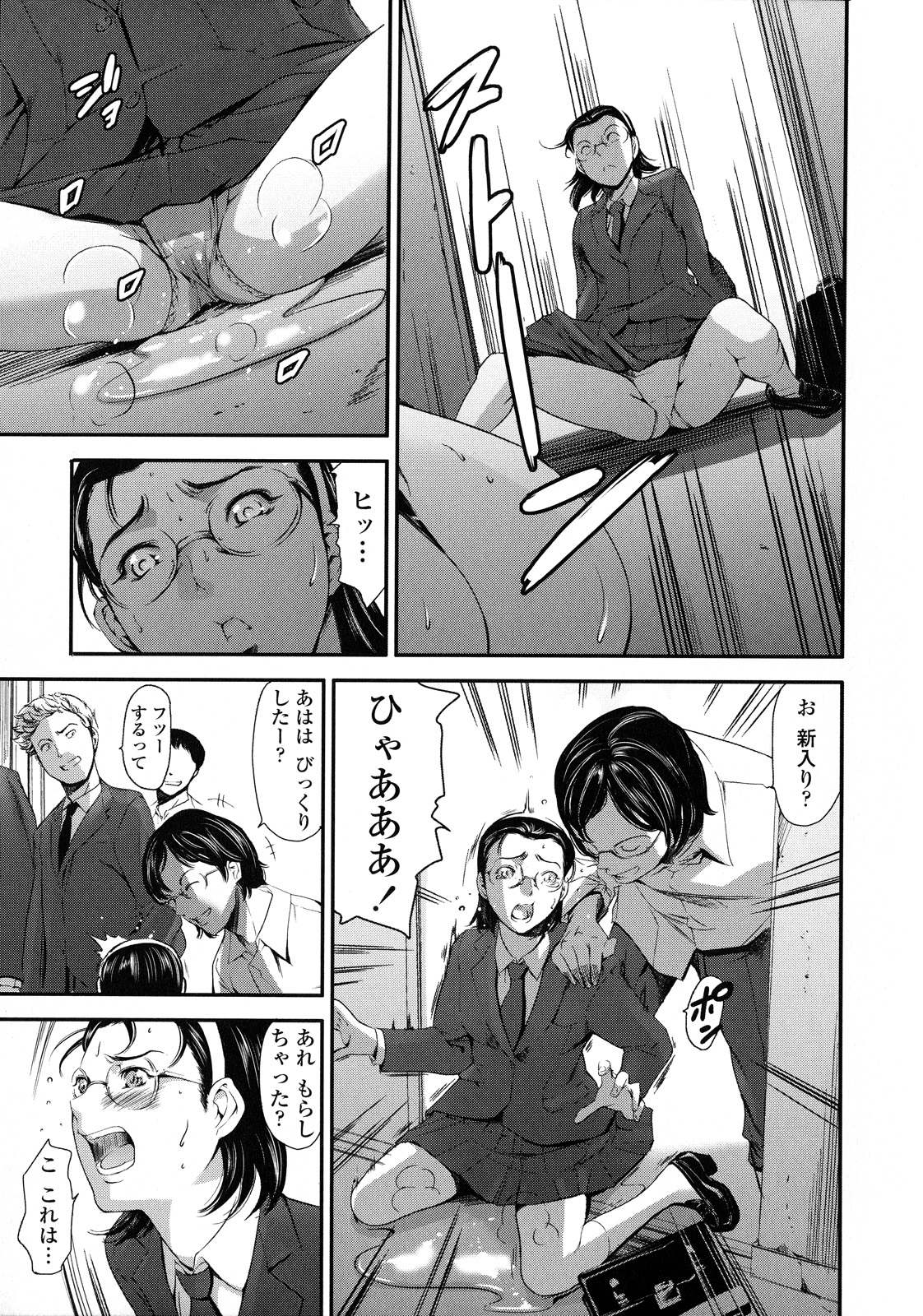 [まぐろ帝國] 放課後奴隷倶楽部 2時限目