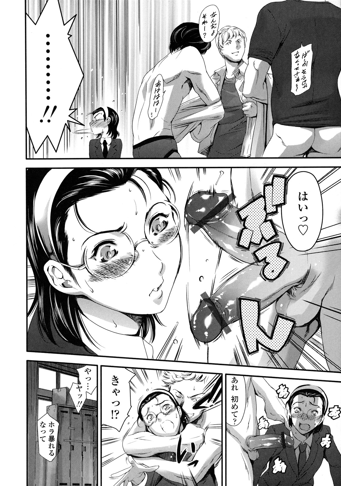 [まぐろ帝國] 放課後奴隷倶楽部 2時限目