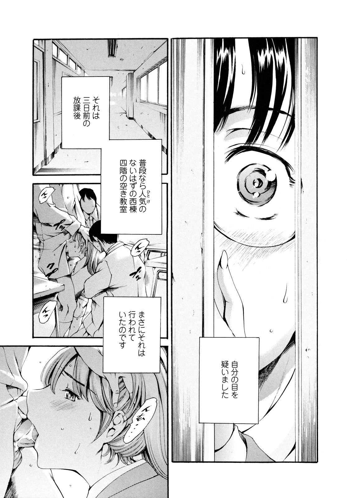 [まぐろ帝國] 放課後奴隷倶楽部 2時限目