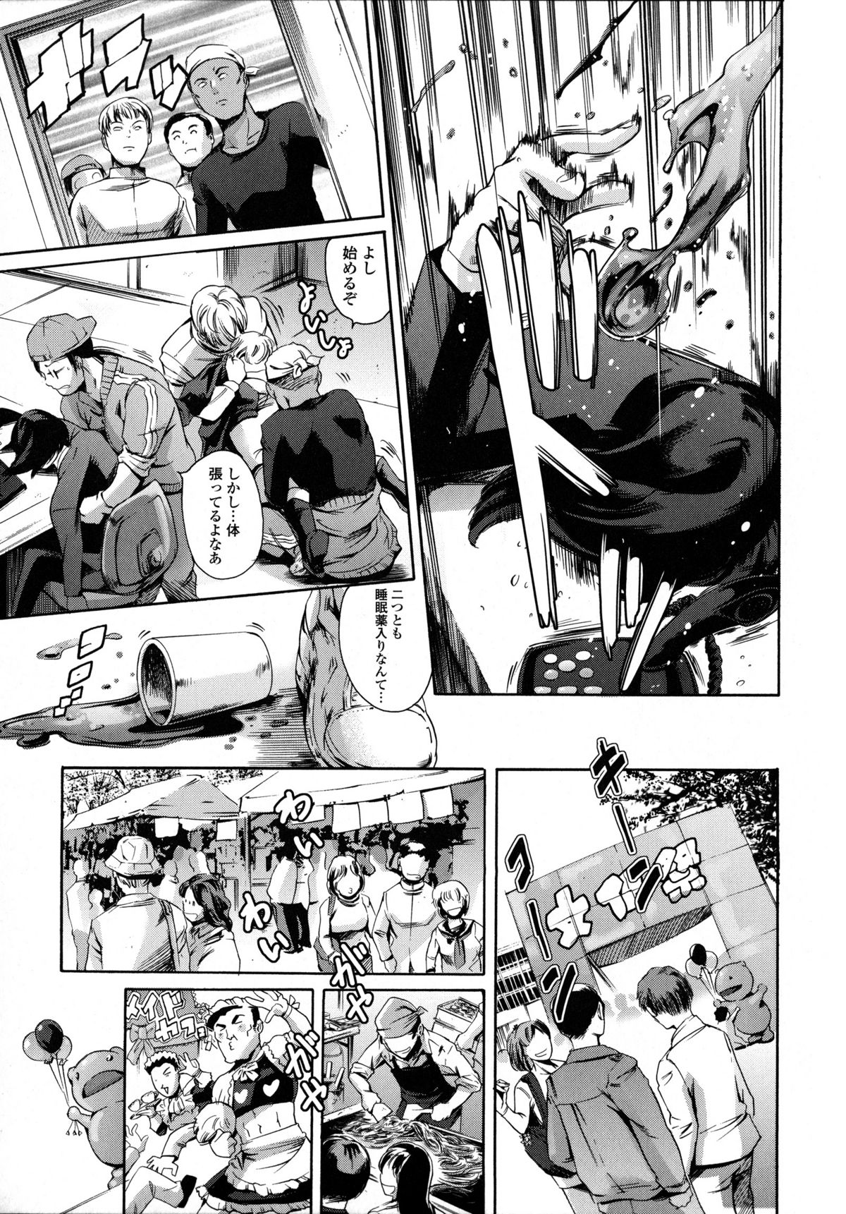 [まぐろ帝國] 放課後奴隷倶楽部 2時限目