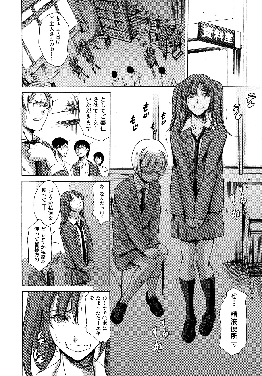 [まぐろ帝國] 放課後奴隷倶楽部 2時限目