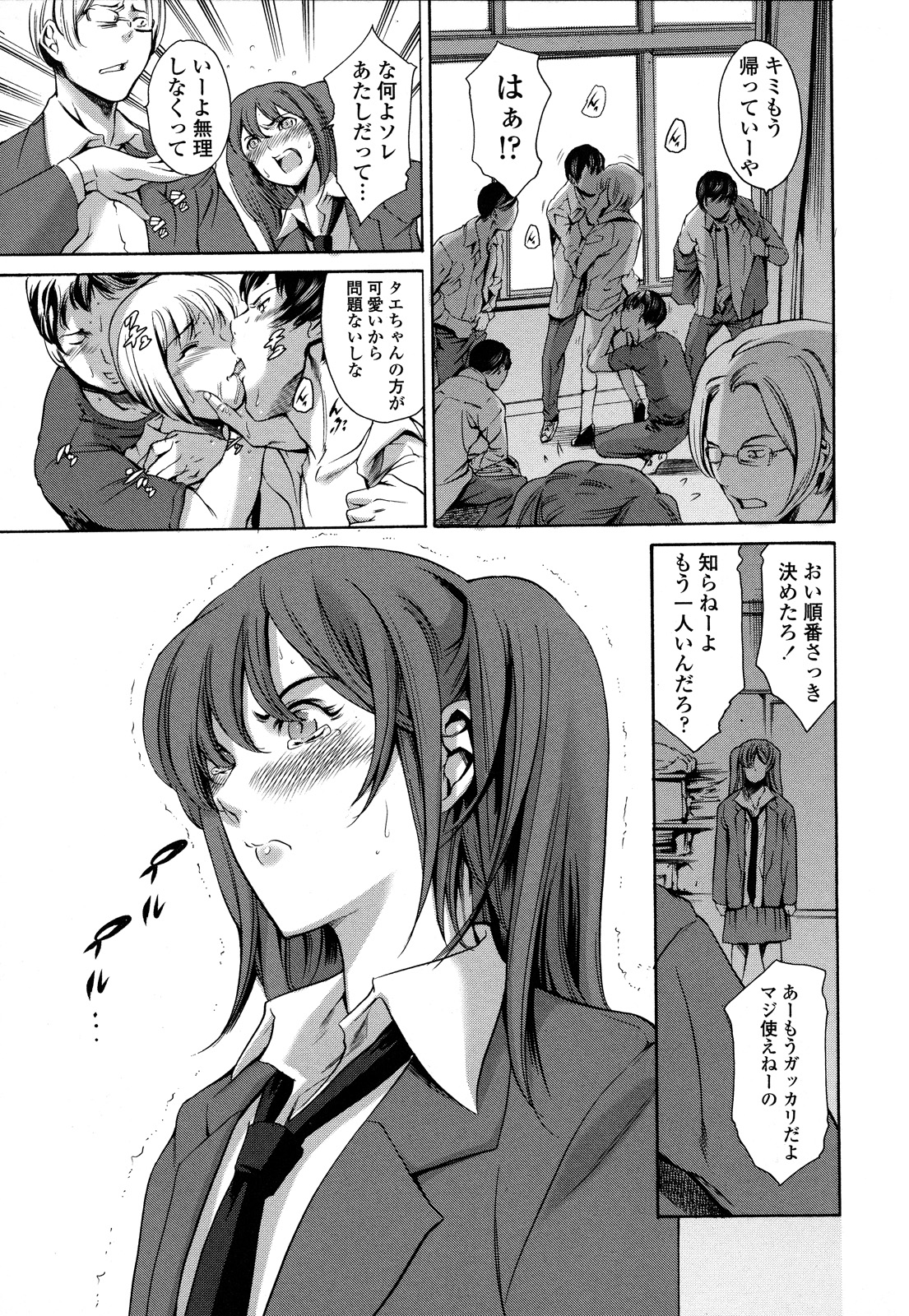 [まぐろ帝國] 放課後奴隷倶楽部 2時限目