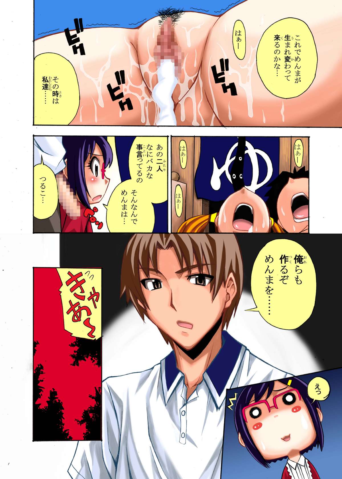 [シャインの少女] あなるの花 (あの日見た花の名前を僕達はまだ知らない)