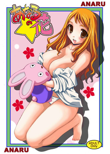 [シャインの少女] あなるの花 (あの日見た花の名前を僕達はまだ知らない)