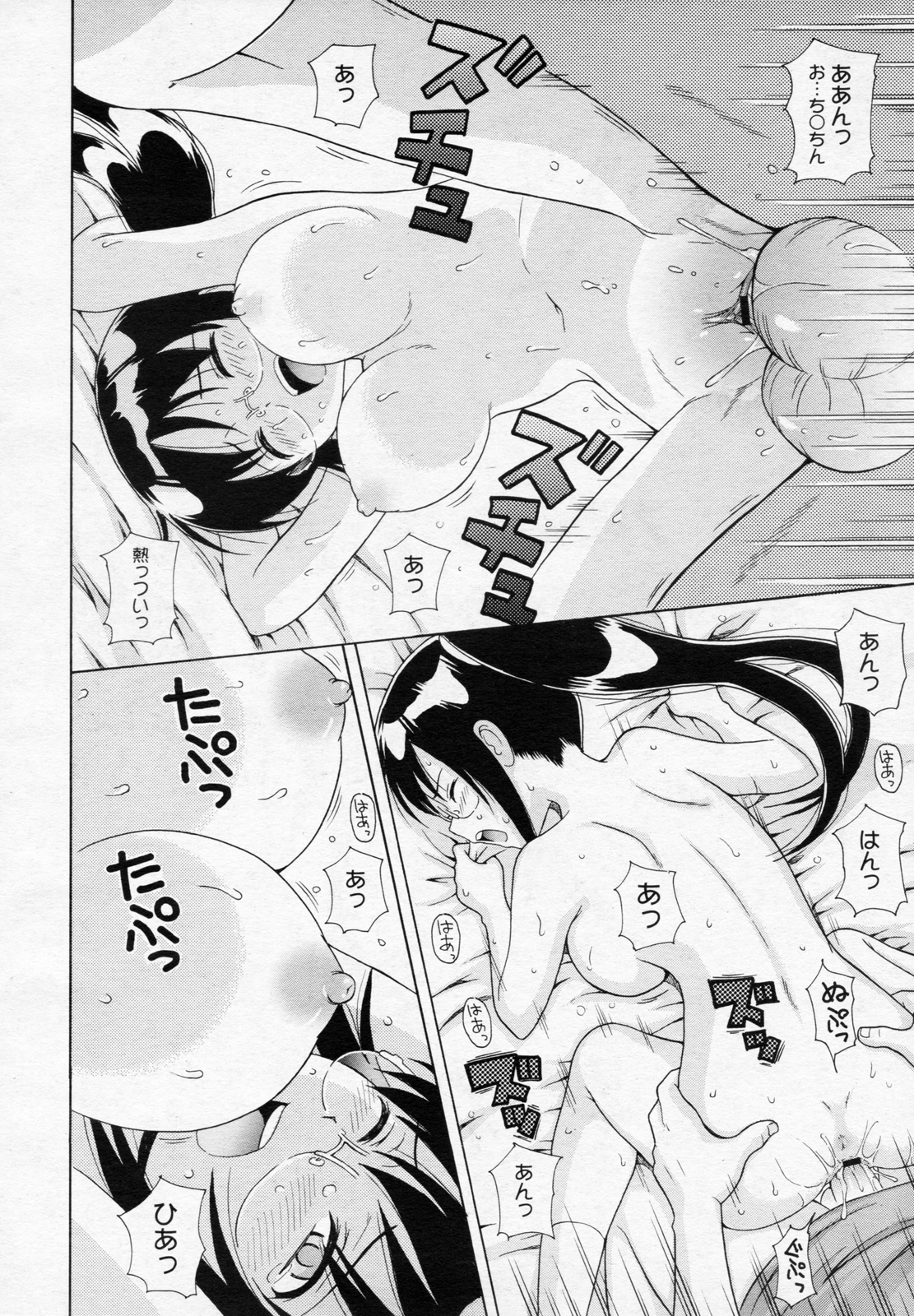 [ねんど。] あの日の杉原の気持ちを僕達はまだ知らない。 (コミックメガミルク Vol.14)