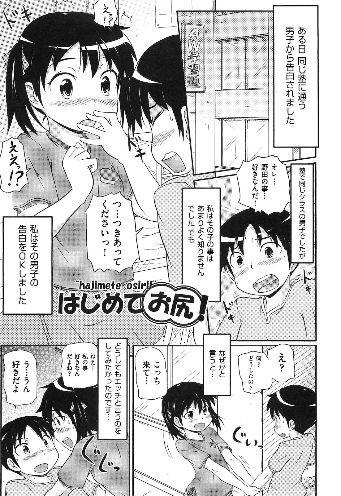 [高永浩平] ロリ☆魂