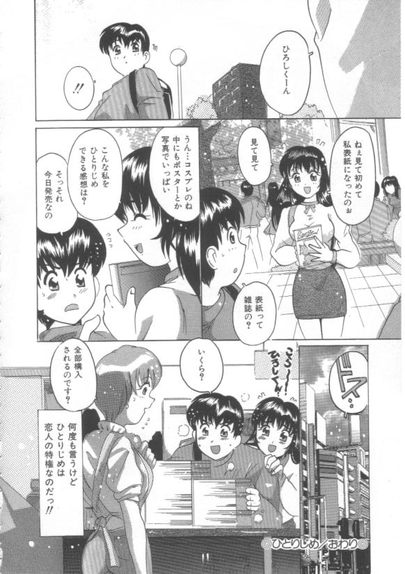 [都夢たみお] はだかんぼ