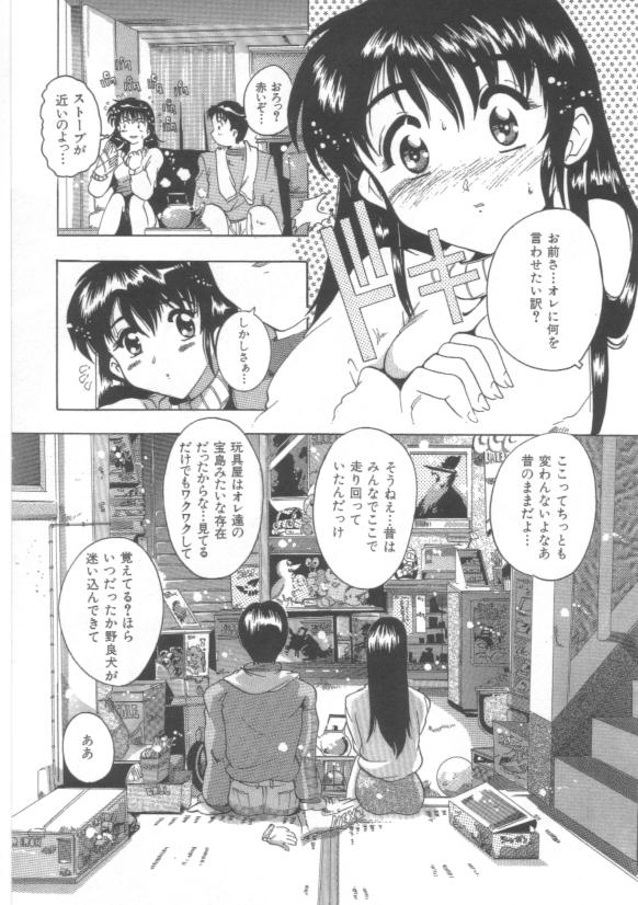 [都夢たみお] はだかんぼ