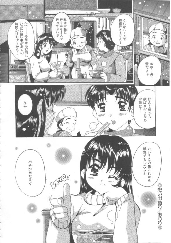 [都夢たみお] はだかんぼ