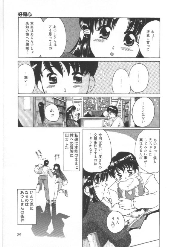 [都夢たみお] はだかんぼ