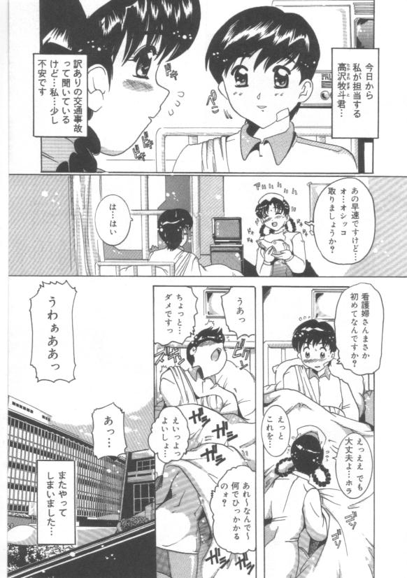 [都夢たみお] はだかんぼ