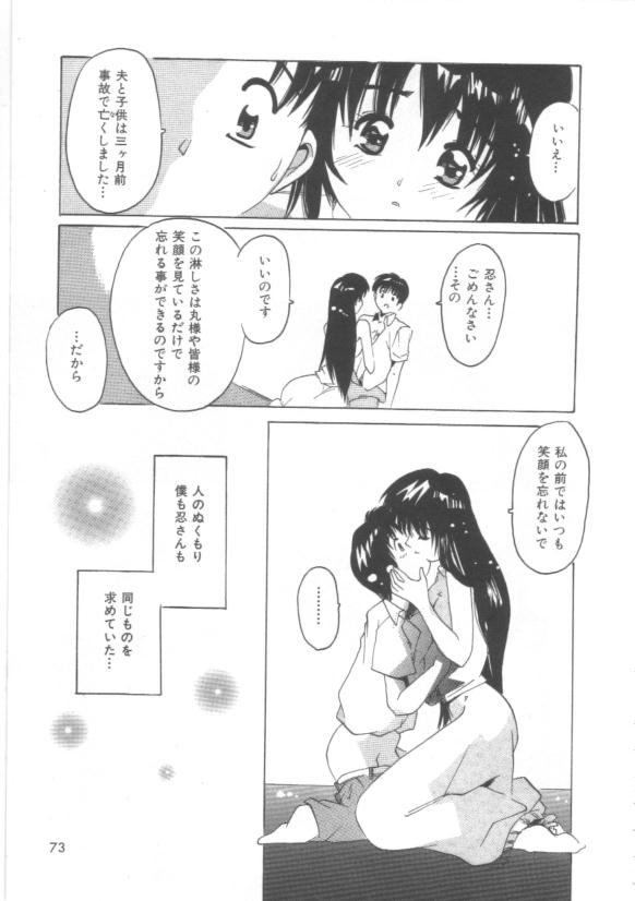 [都夢たみお] はだかんぼ