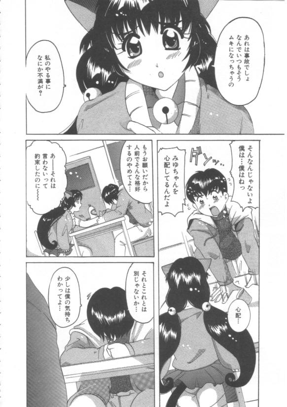 [都夢たみお] はだかんぼ