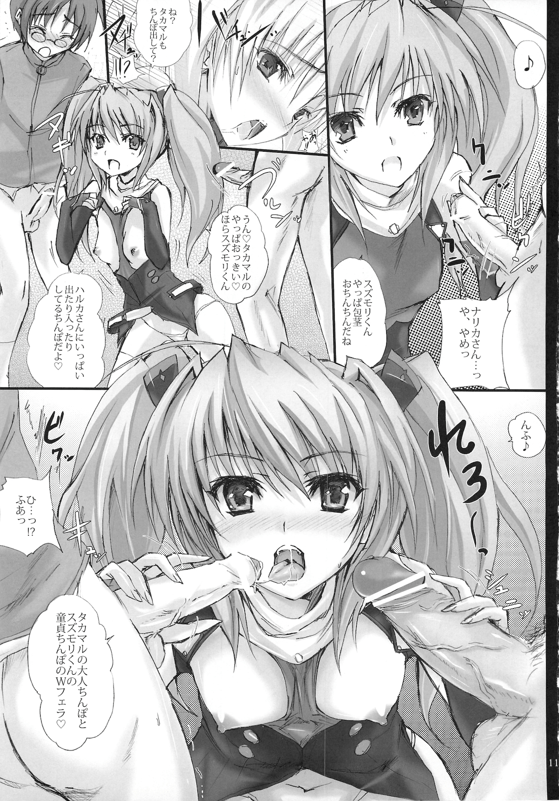 (C79) [ヴェロニカの歯 (の歯)] 闇き覚醒し炎僅か光る雷刃 (超昂閃忍ハルカ)