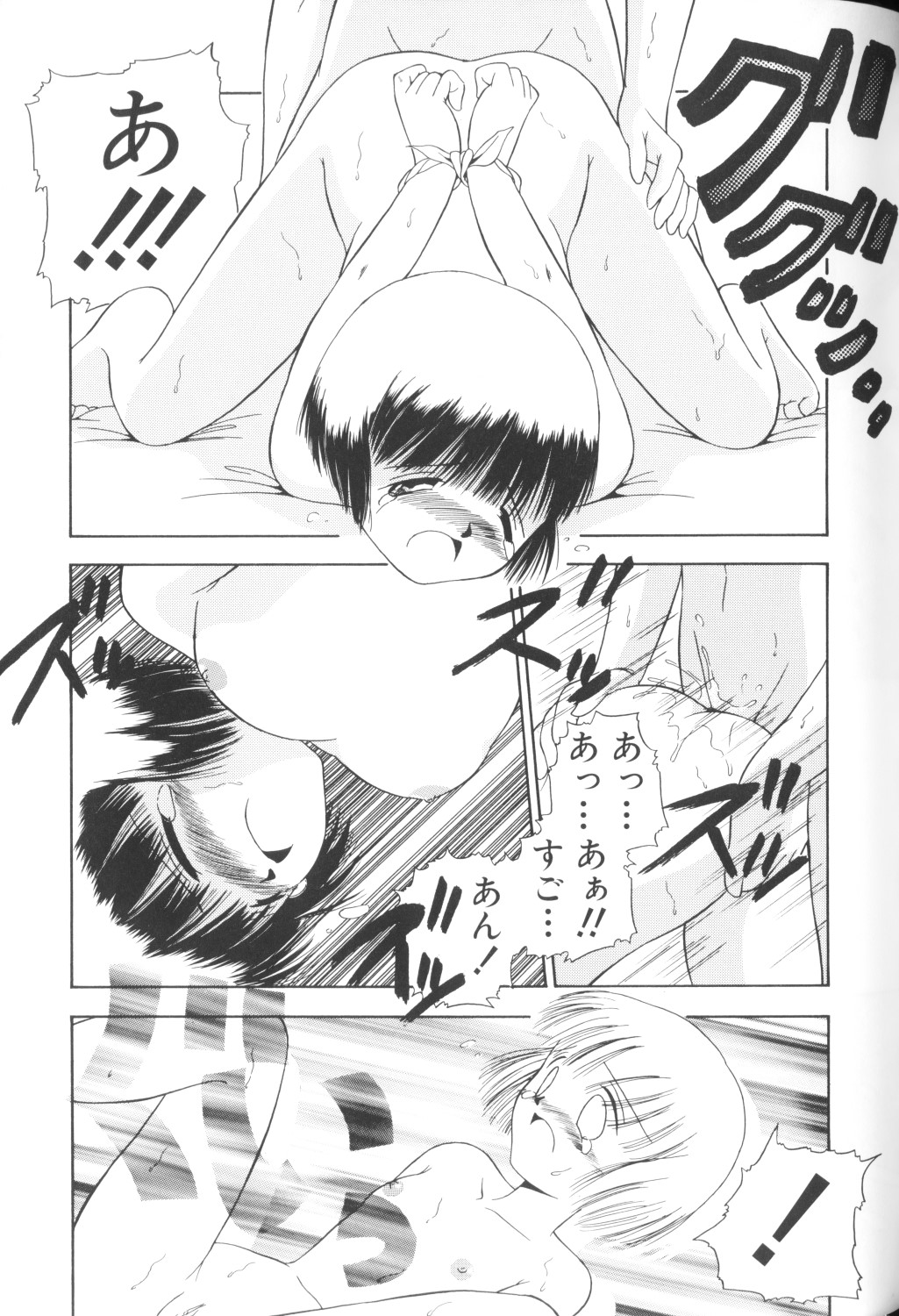 [アンソロジー] 妖精日記 第1号