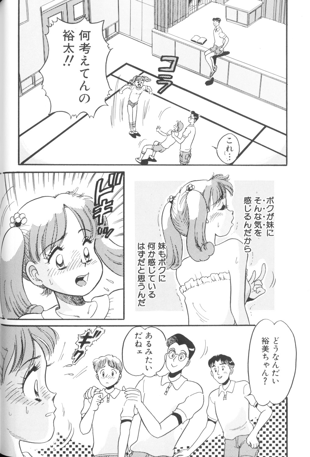 [アンソロジー] 妖精日記 第1号