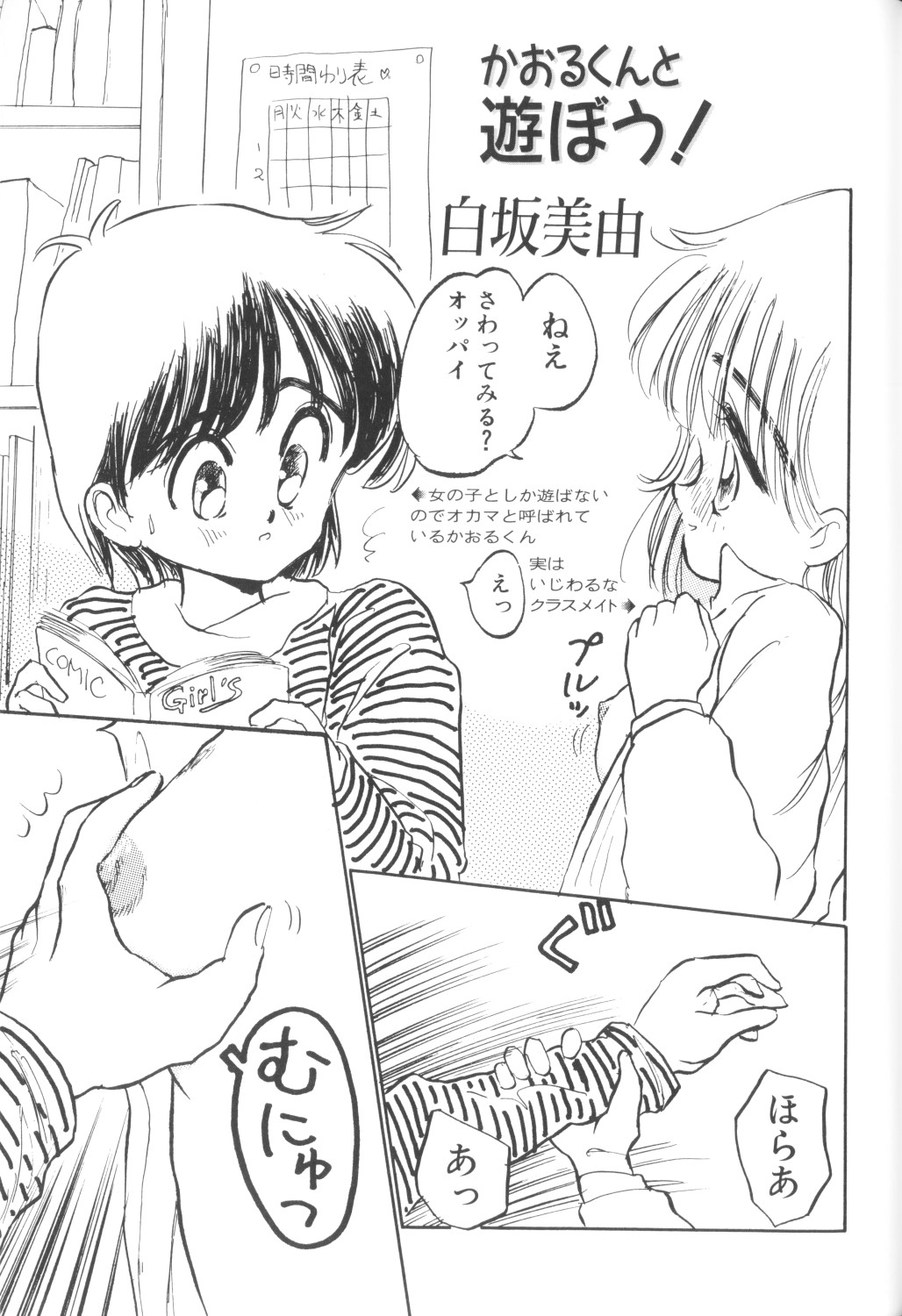 [アンソロジー] 妖精日記 第1号