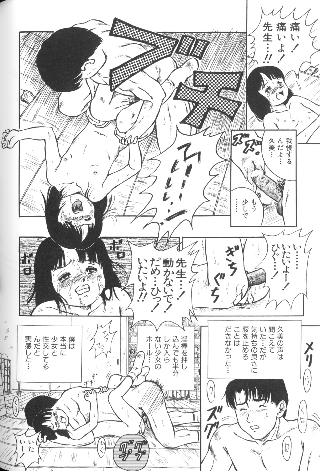 [アンソロジー] 妖精日記 第1号