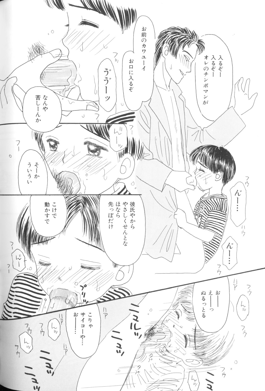 [アンソロジー] 妖精日記 第1号