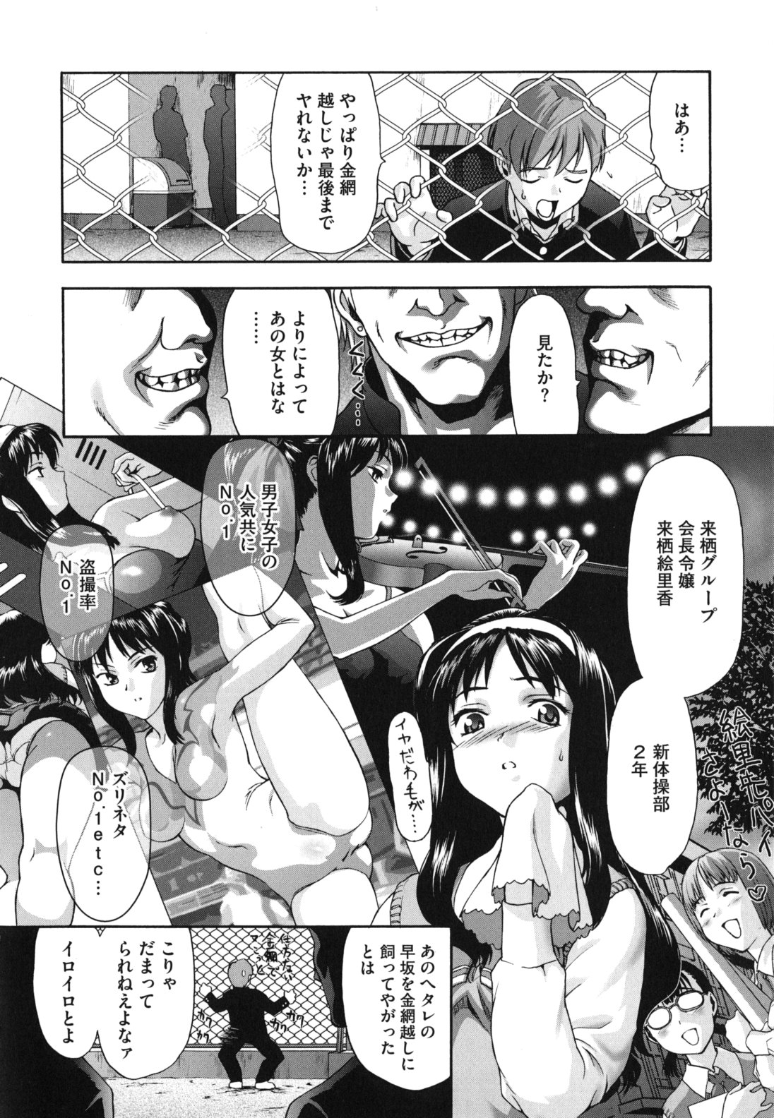 [さいだ一明] にくよくかのじょ